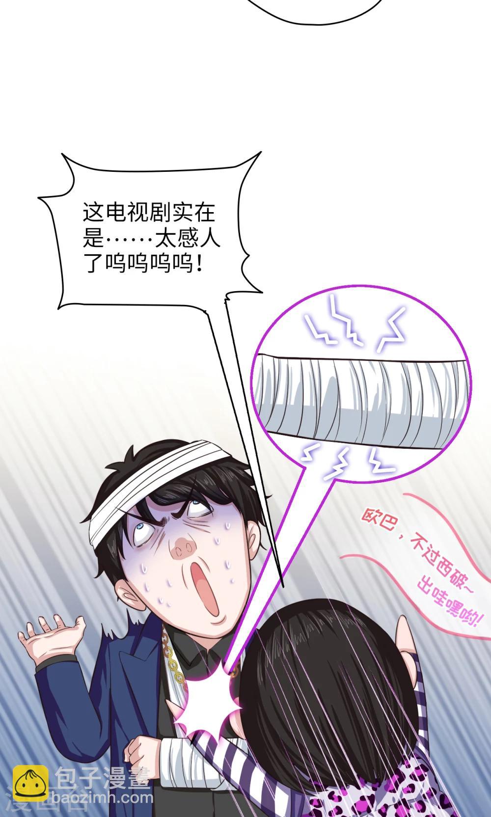 🍟末日超神激动队 第58话 蜡像馆奇遇 第15页