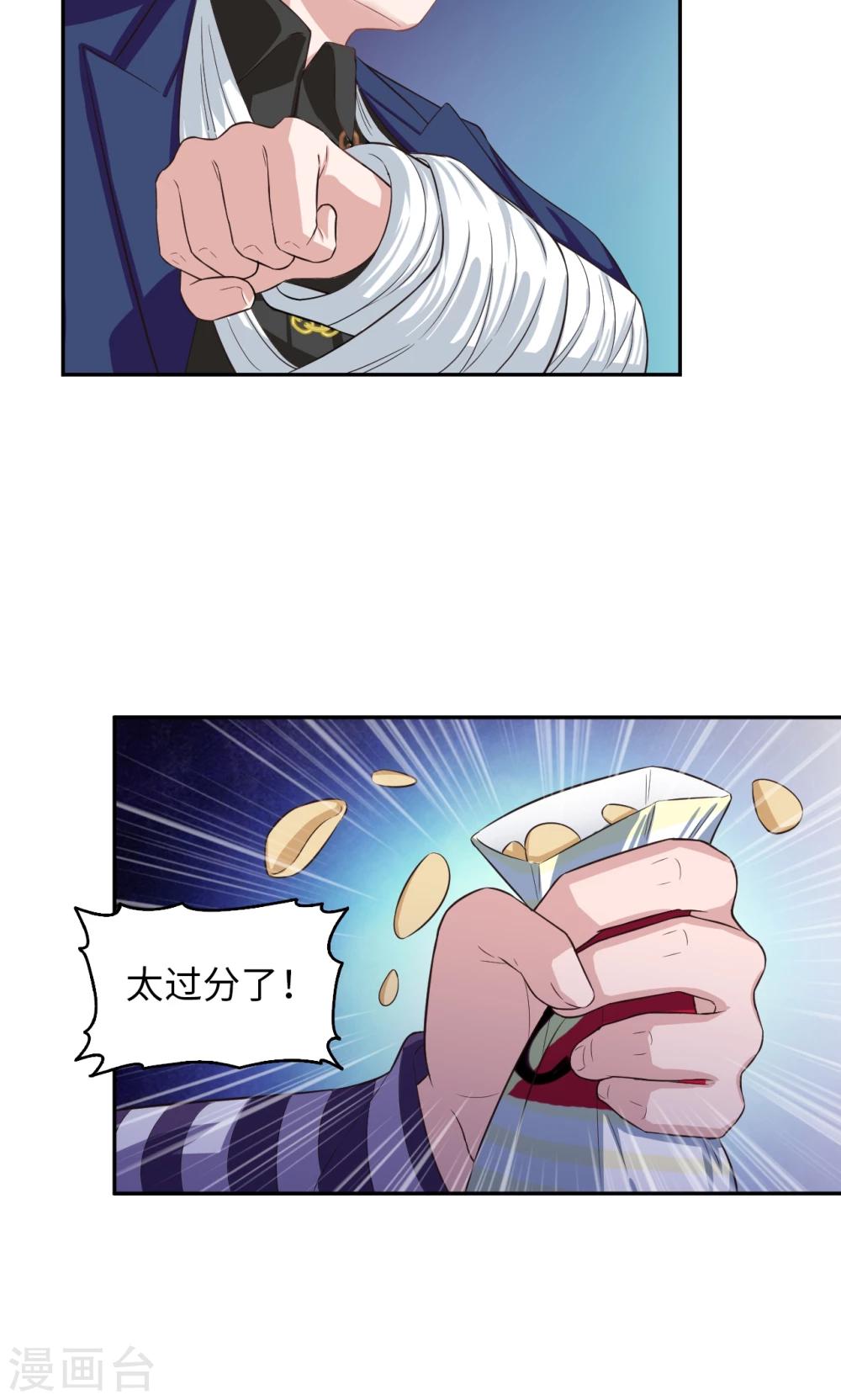 🍟末日超神激动队 第58话 蜡像馆奇遇 第18页