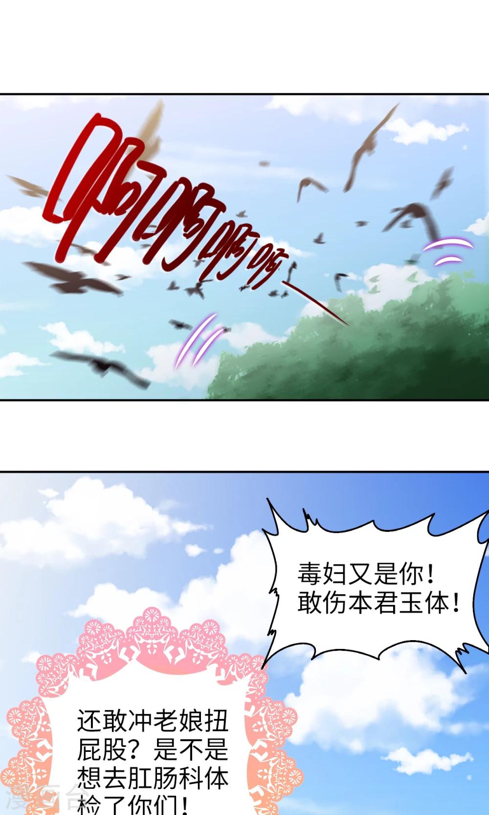 🍟末日超神激动队 第58话 蜡像馆奇遇 第2页
