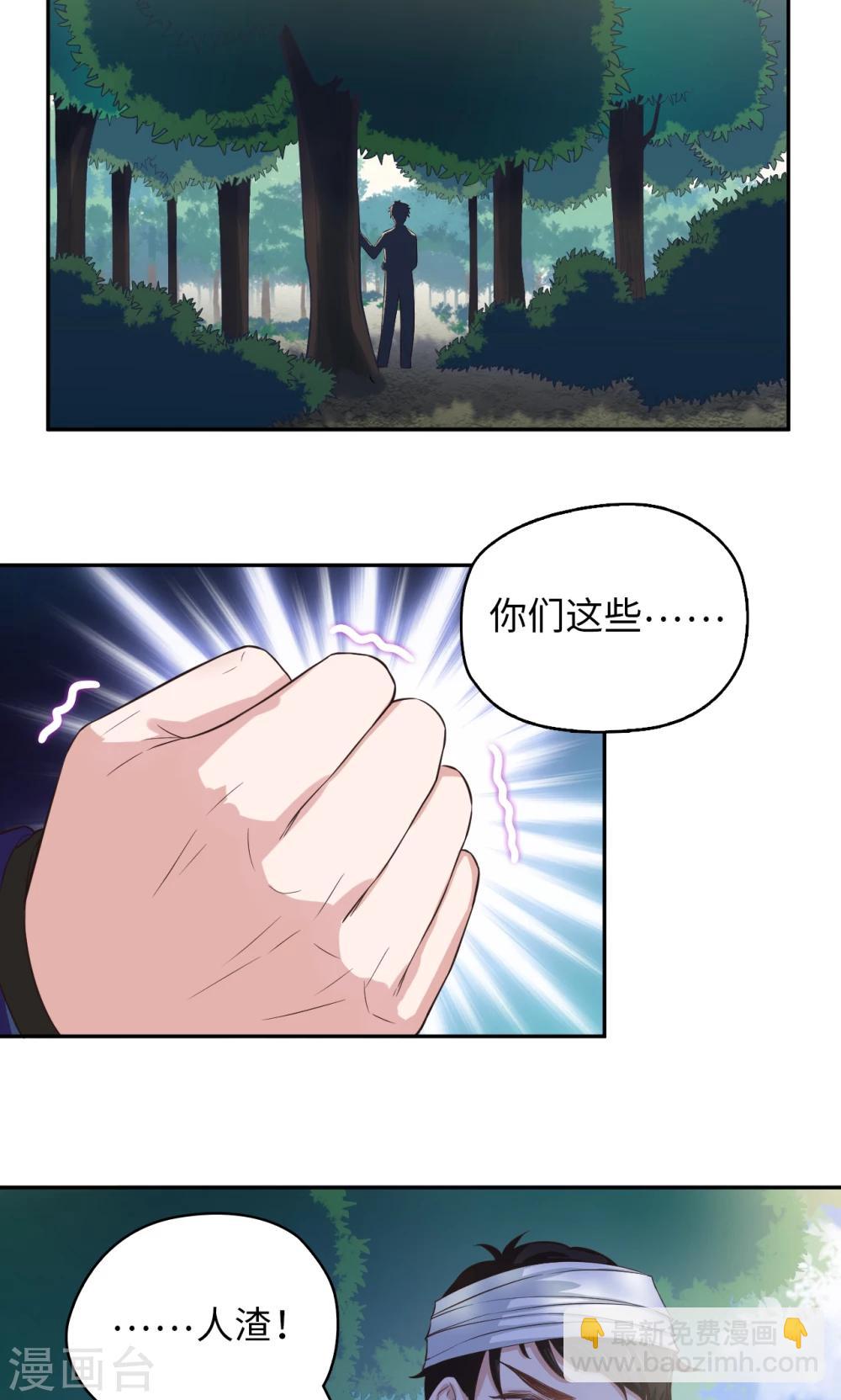 🍟末日超神激动队 第58话 蜡像馆奇遇 第4页
