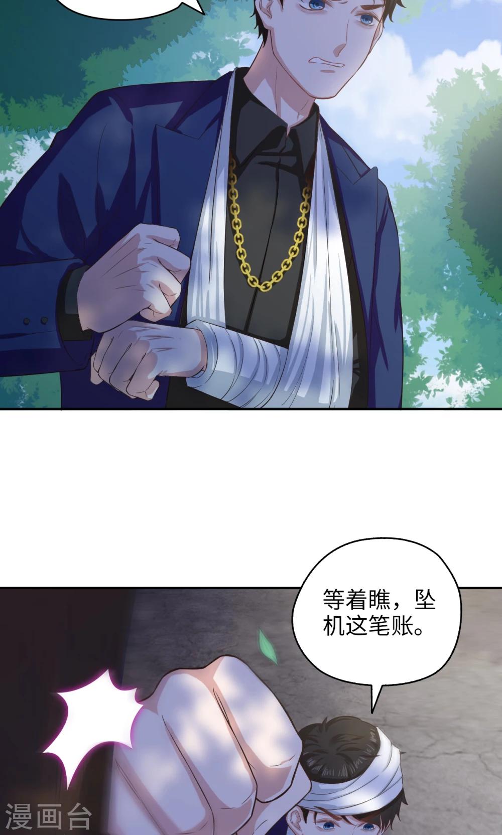 🍟末日超神激动队 第58话 蜡像馆奇遇 第5页