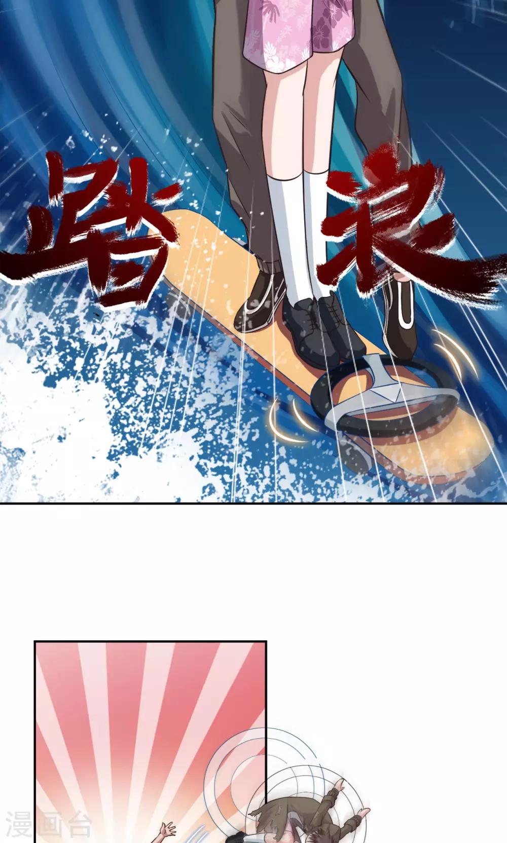 🍟末日超神激动队 第7话 双龙踏浪 第10页