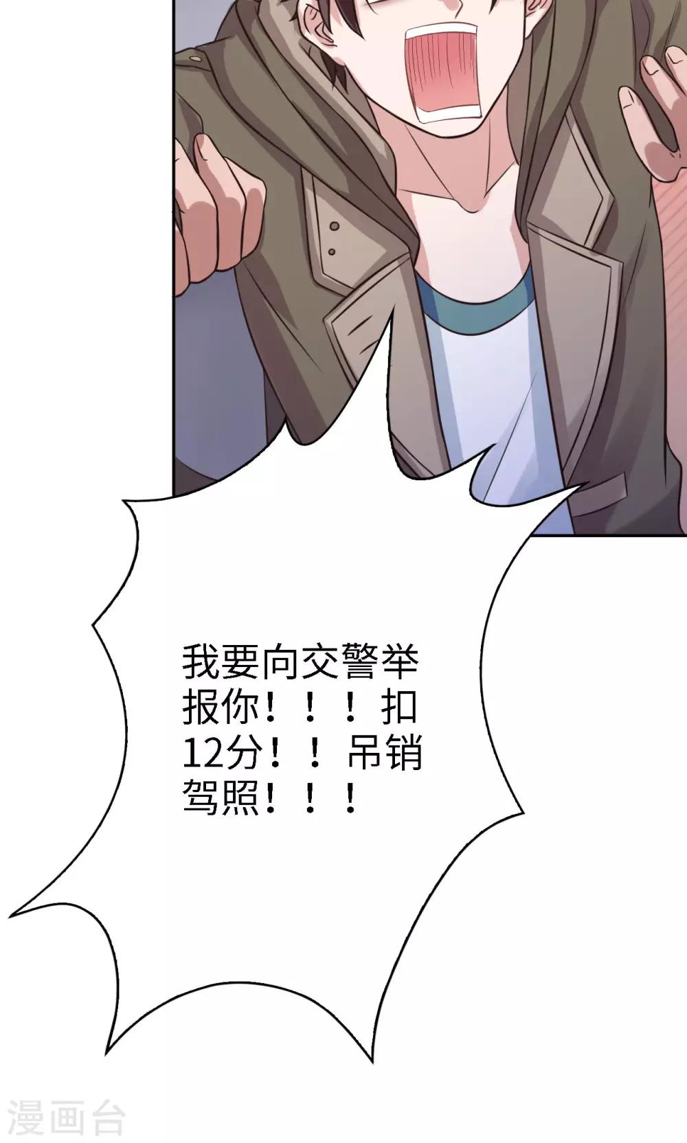 🍟末日超神激动队 第7话 双龙踏浪 第13页