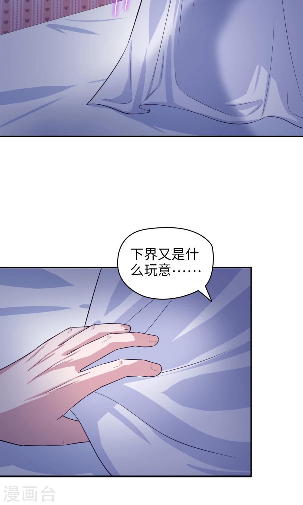 🍟末日超神激动队 第60话 关键突破 第6页