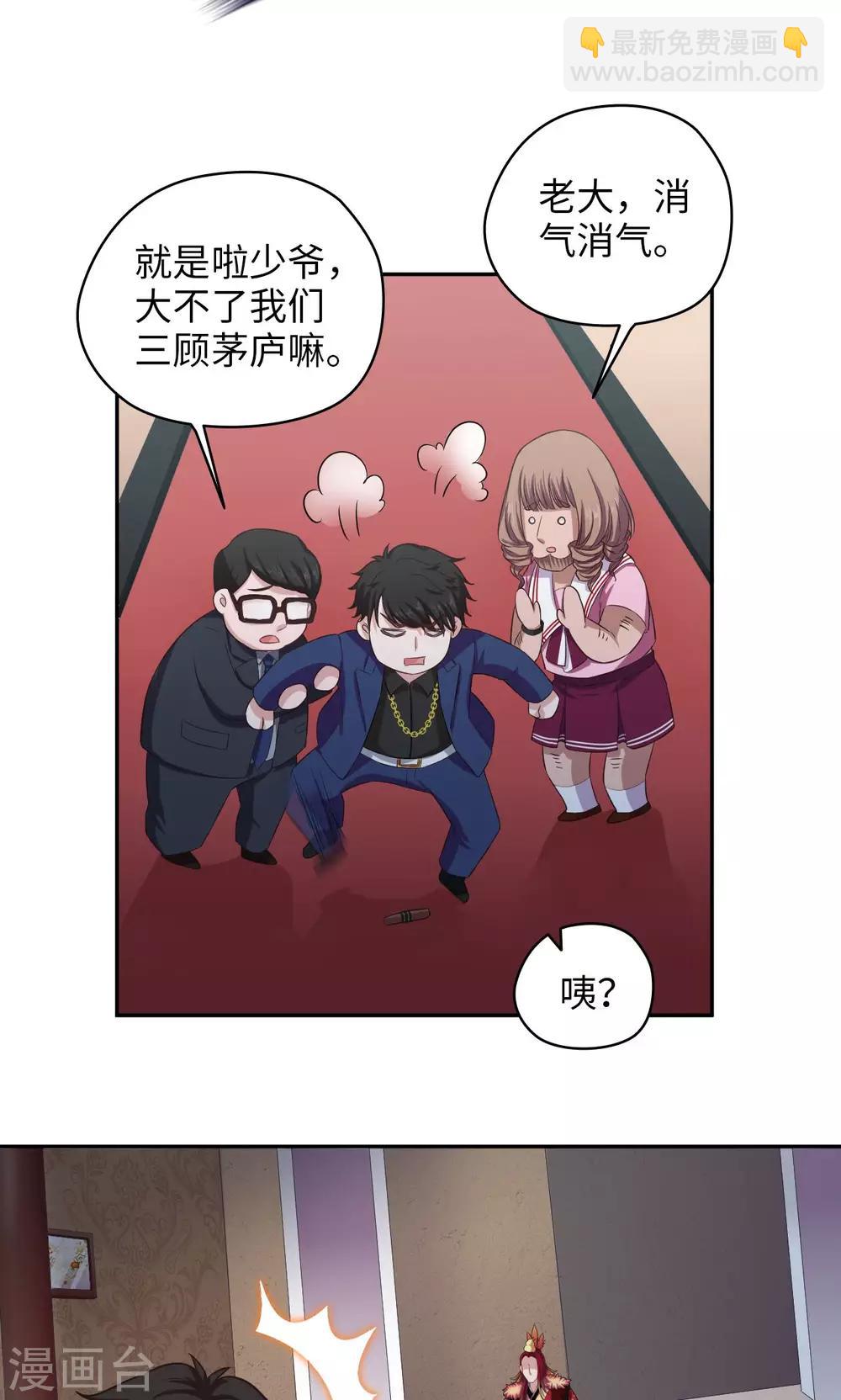 🍟末日超神激动队 第62话 给我干他 第10页