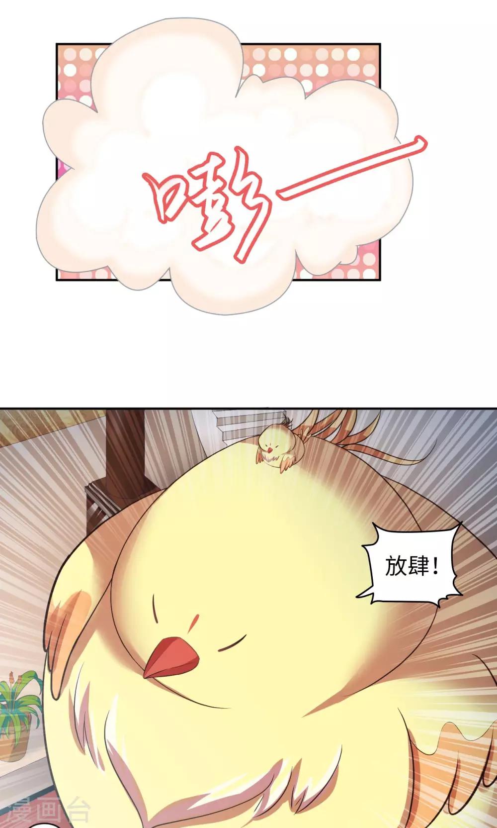 🍟末日超神激动队 第62话 给我干他 第14页