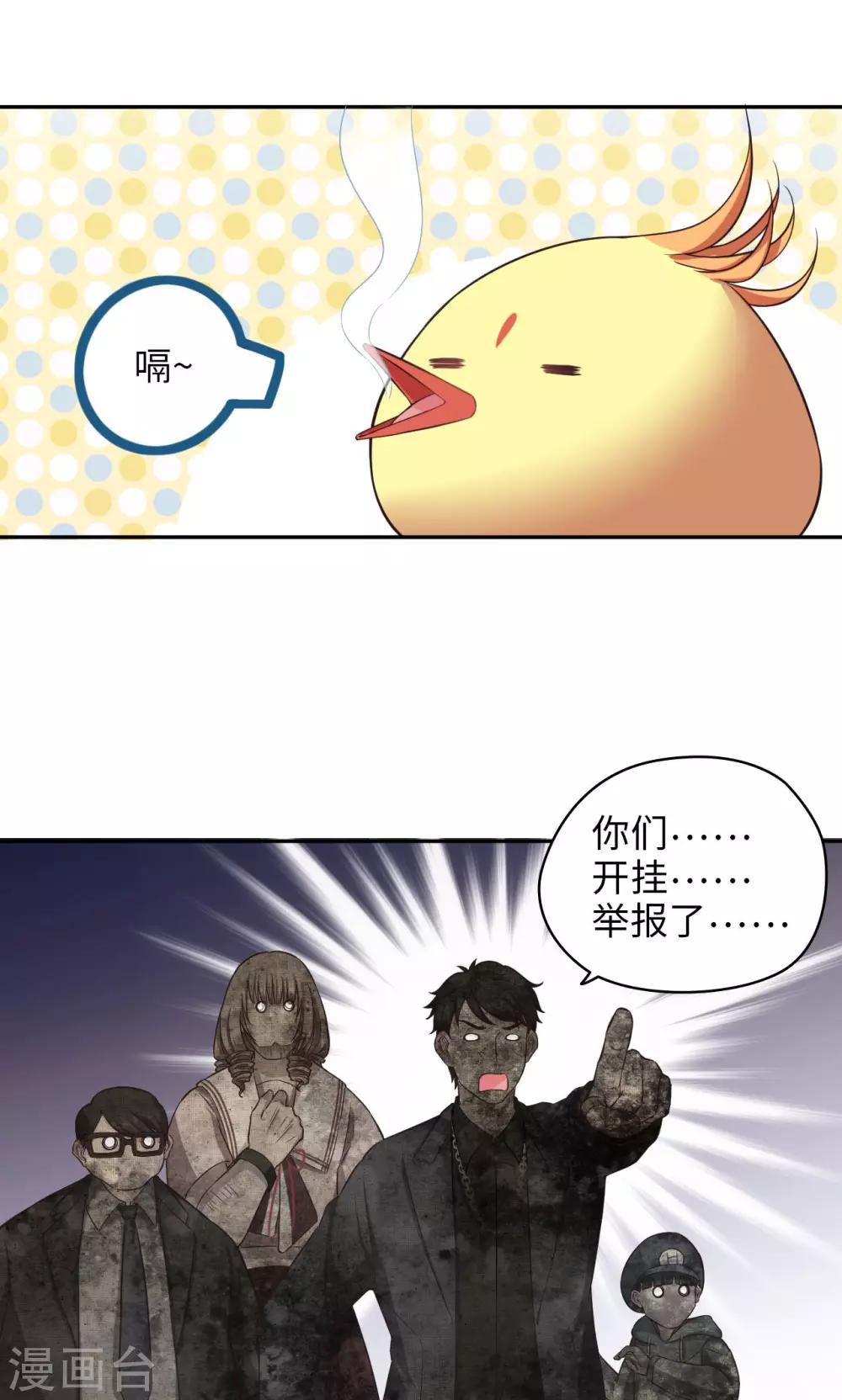 🍟末日超神激动队 第62话 给我干他 第18页