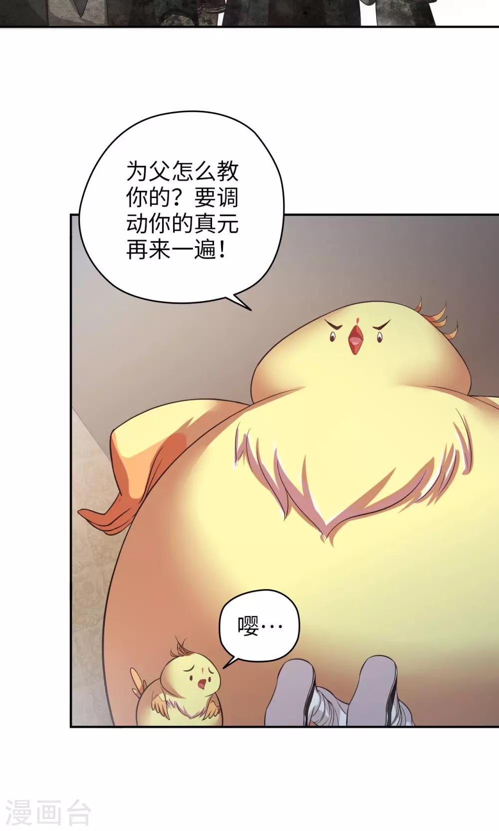 🍟末日超神激动队 第62话 给我干他 第19页