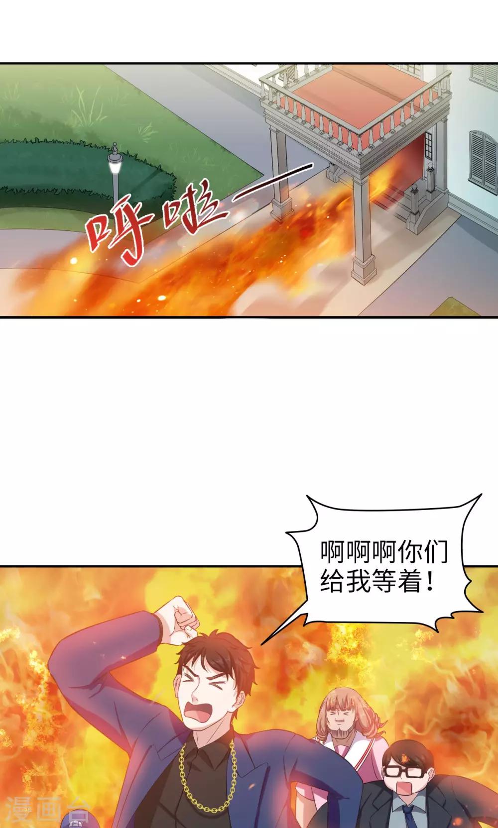 🍟末日超神激动队 第62话 给我干他 第20页