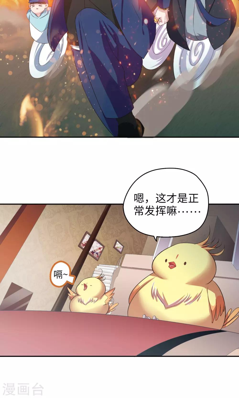 🍟末日超神激动队 第62话 给我干他 第21页