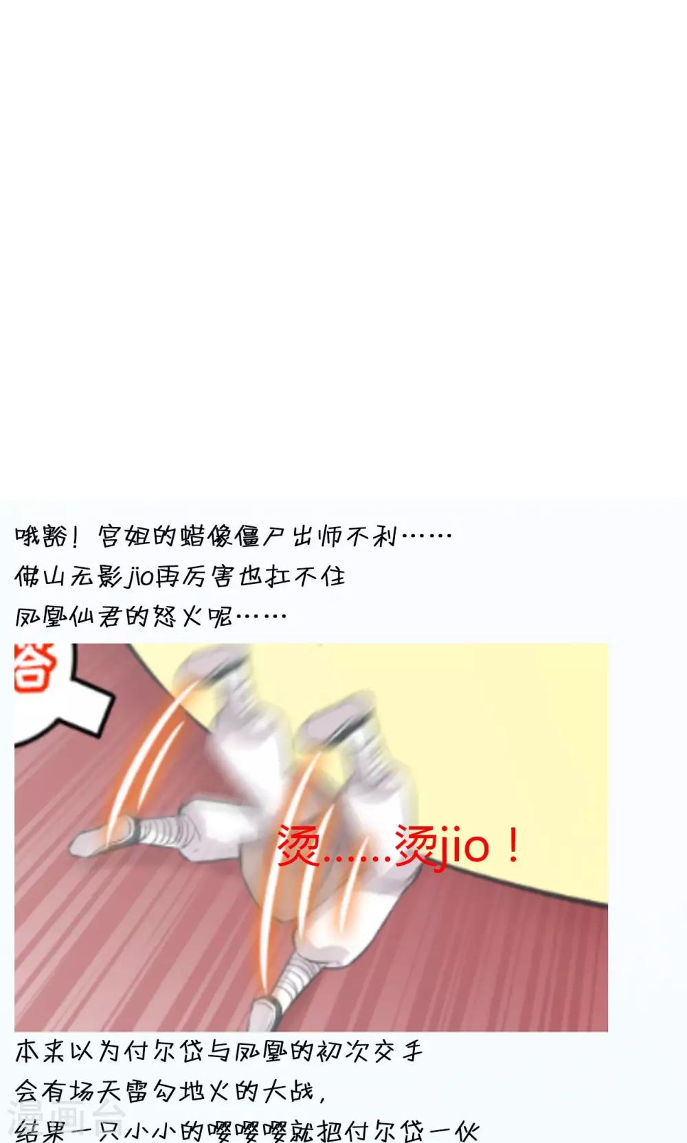 🍟末日超神激动队 第62话 给我干他 第22页