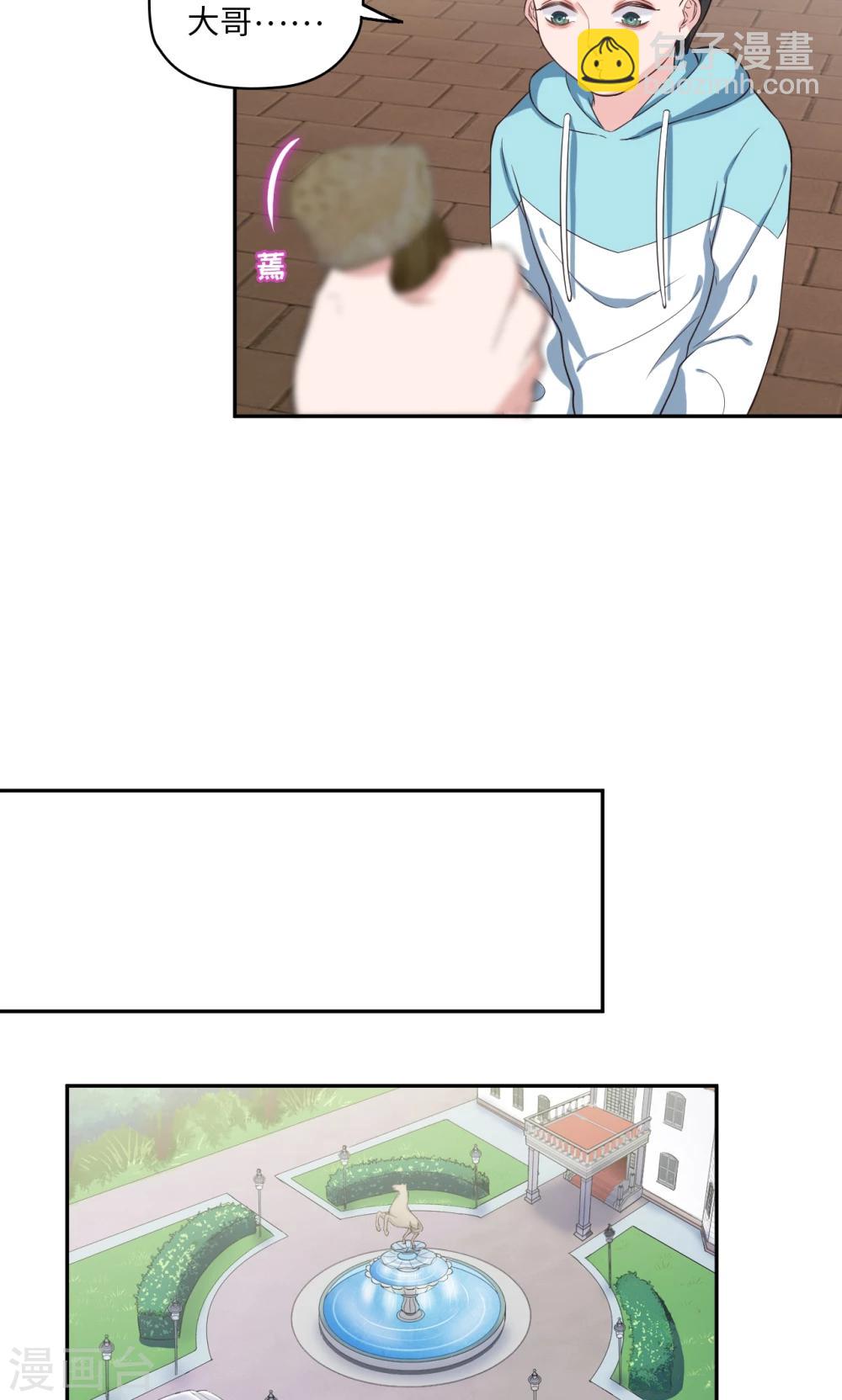 🍟末日超神激动队 第64话 等你很久了 第10页