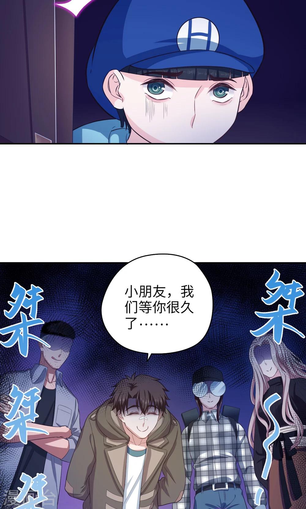 🍟末日超神激动队 第64话 等你很久了 第19页