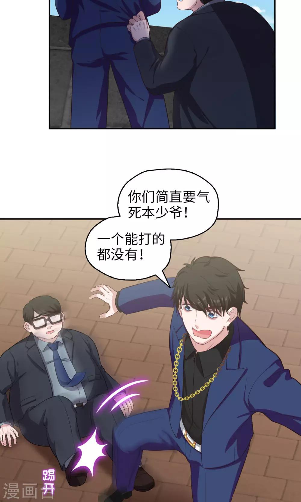 🍟末日超神激动队 第66话 特别发现 第13页