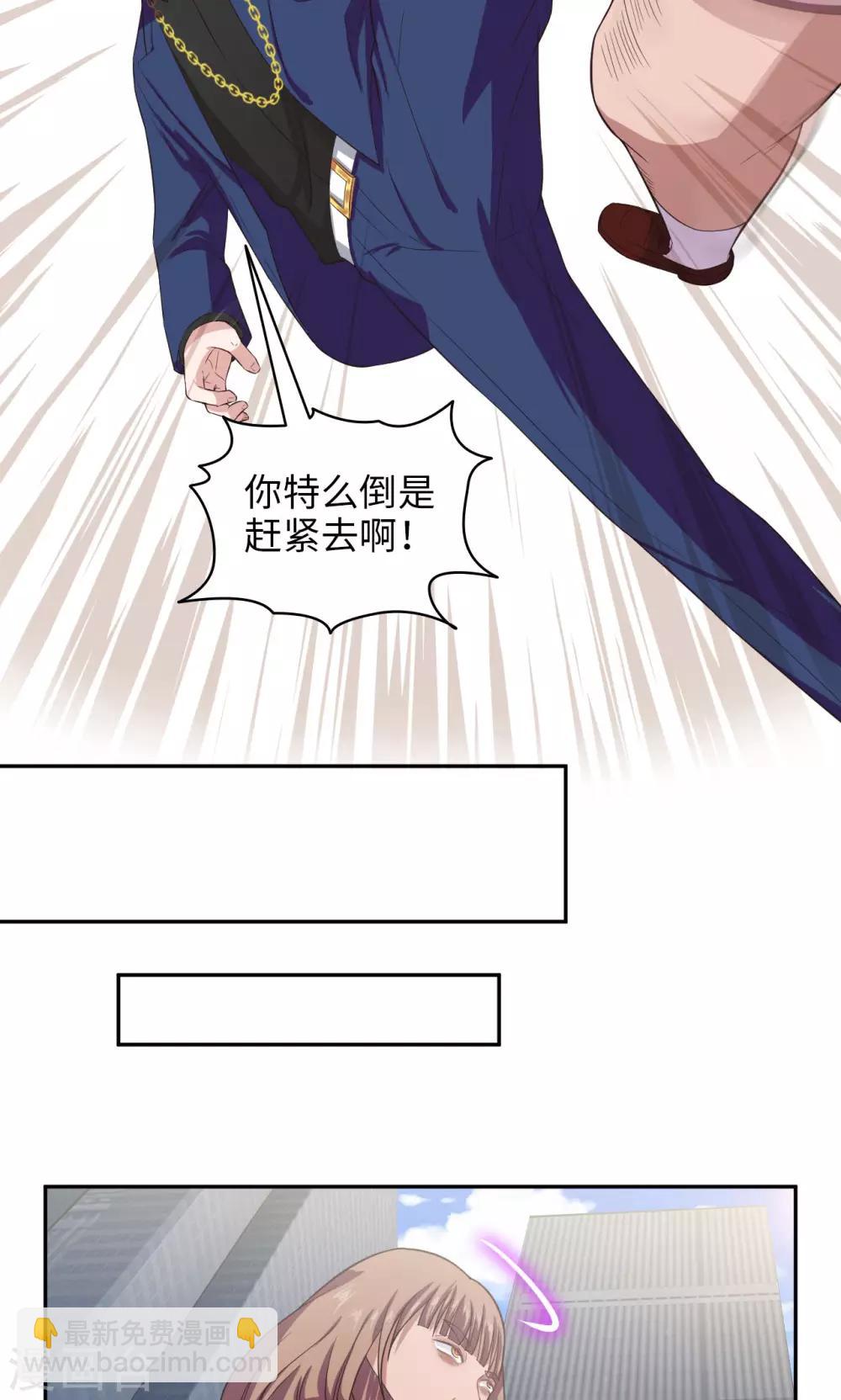 🍟末日超神激动队 第66话 特别发现 第17页