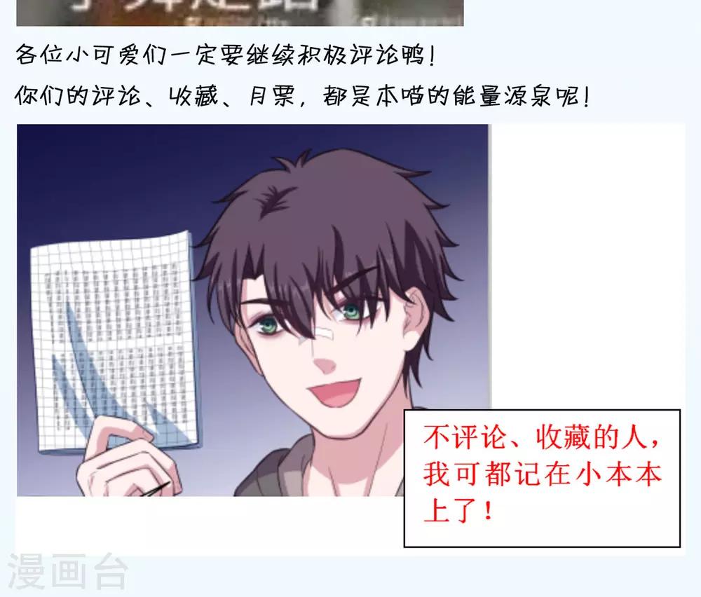 🍟末日超神激动队 第66话 特别发现 第22页