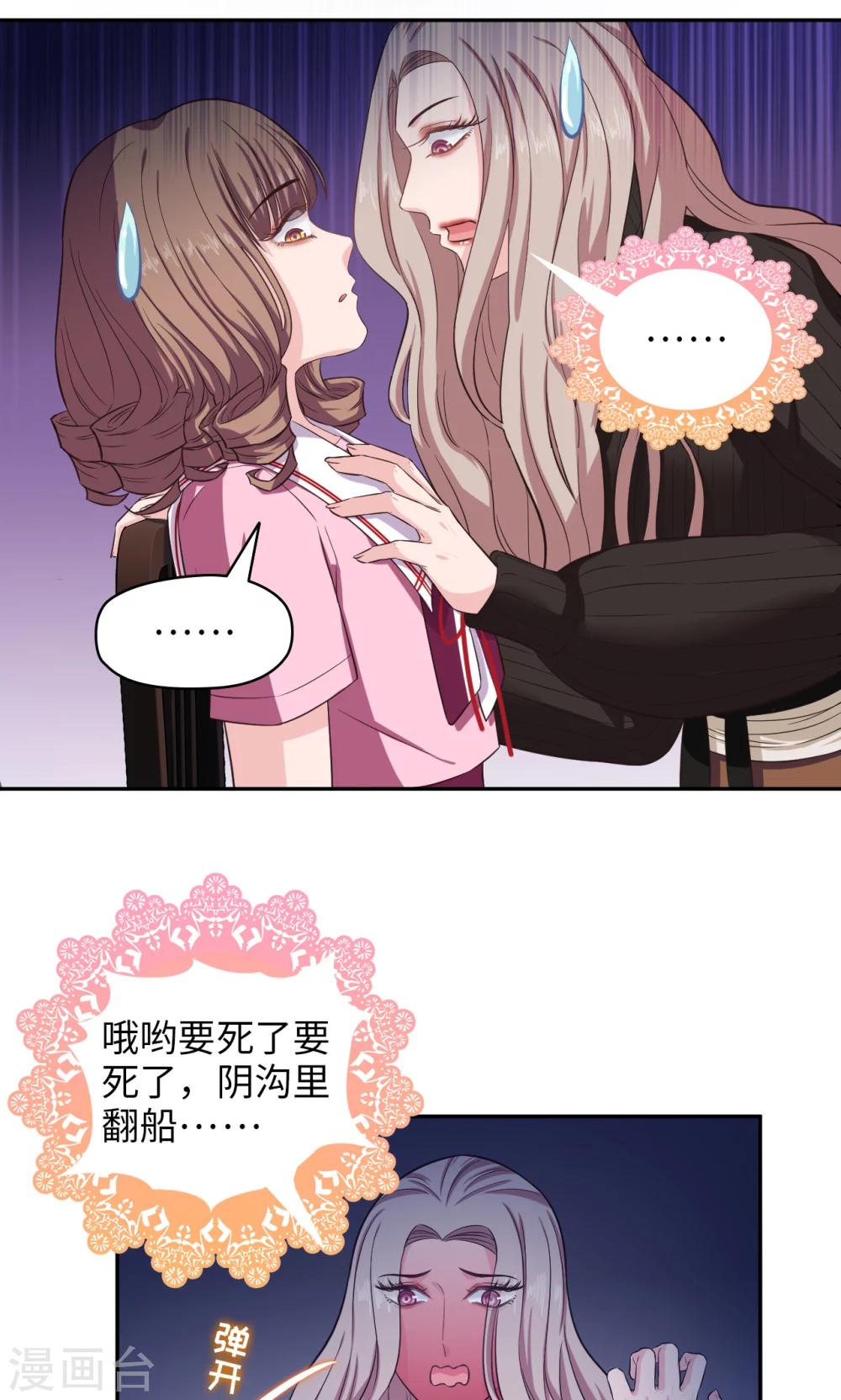 🍟末日超神激动队 第68话 你中招了 第13页