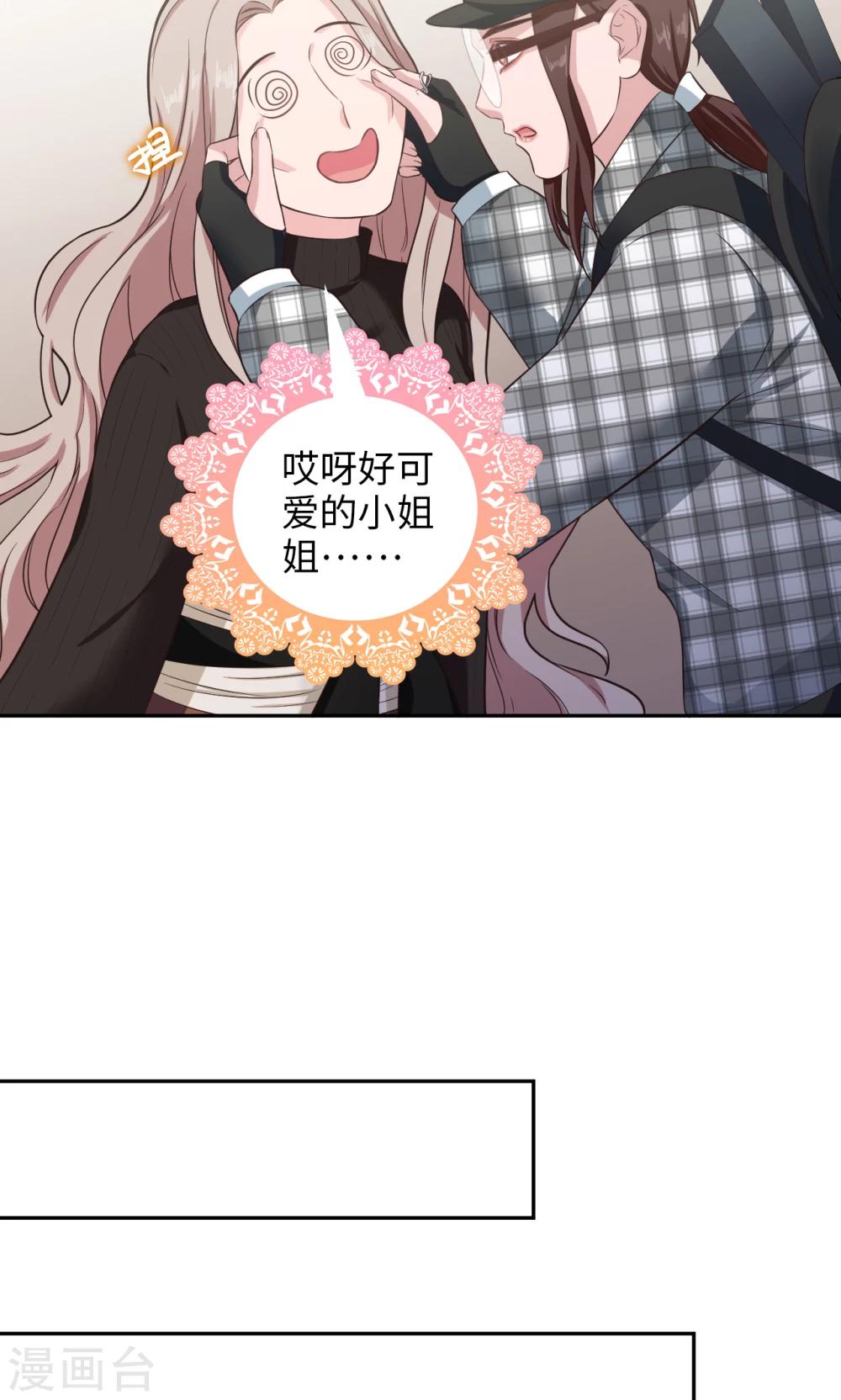 🍟末日超神激动队 第68话 你中招了 第17页