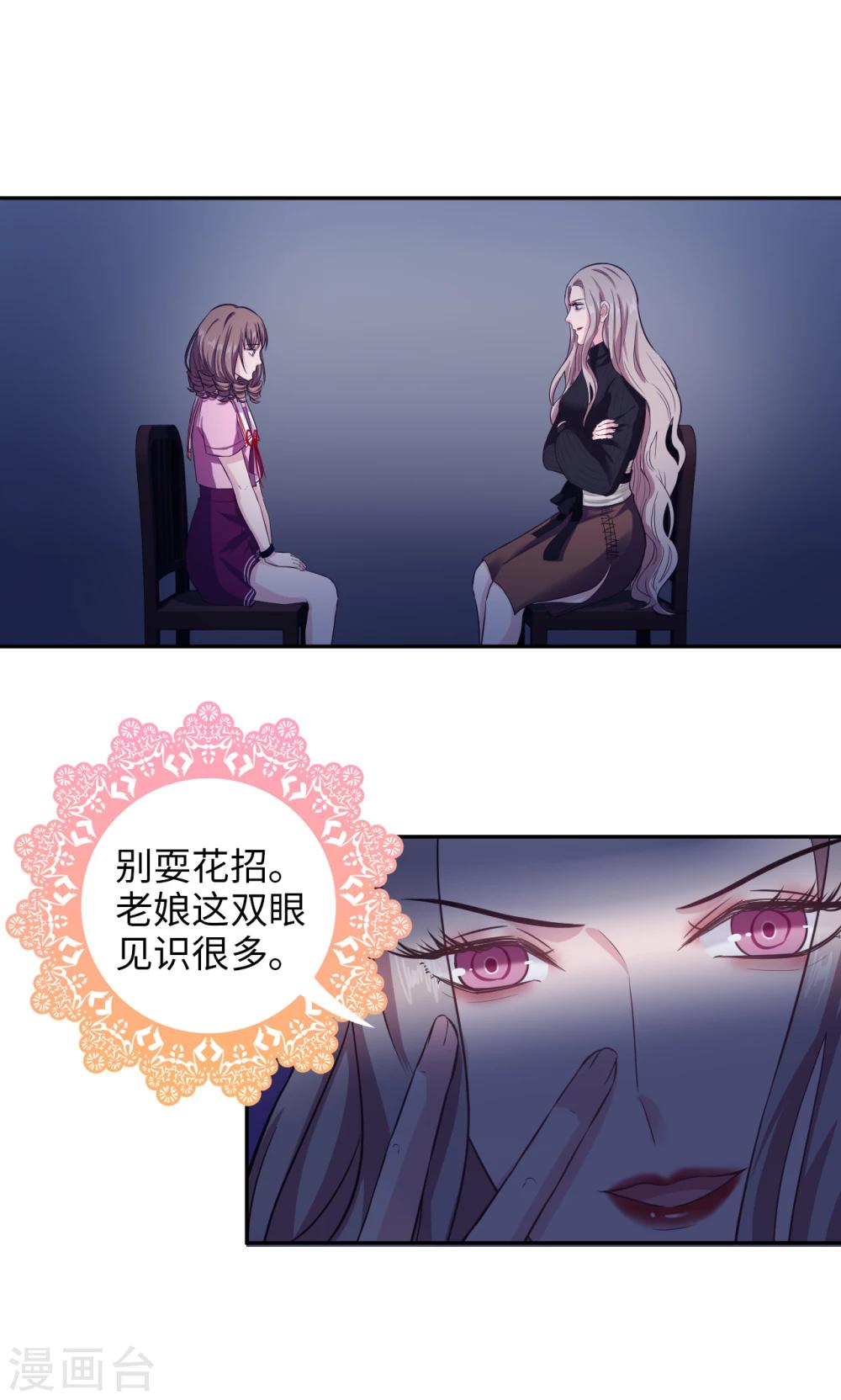 🍟末日超神激动队 第68话 你中招了 第2页