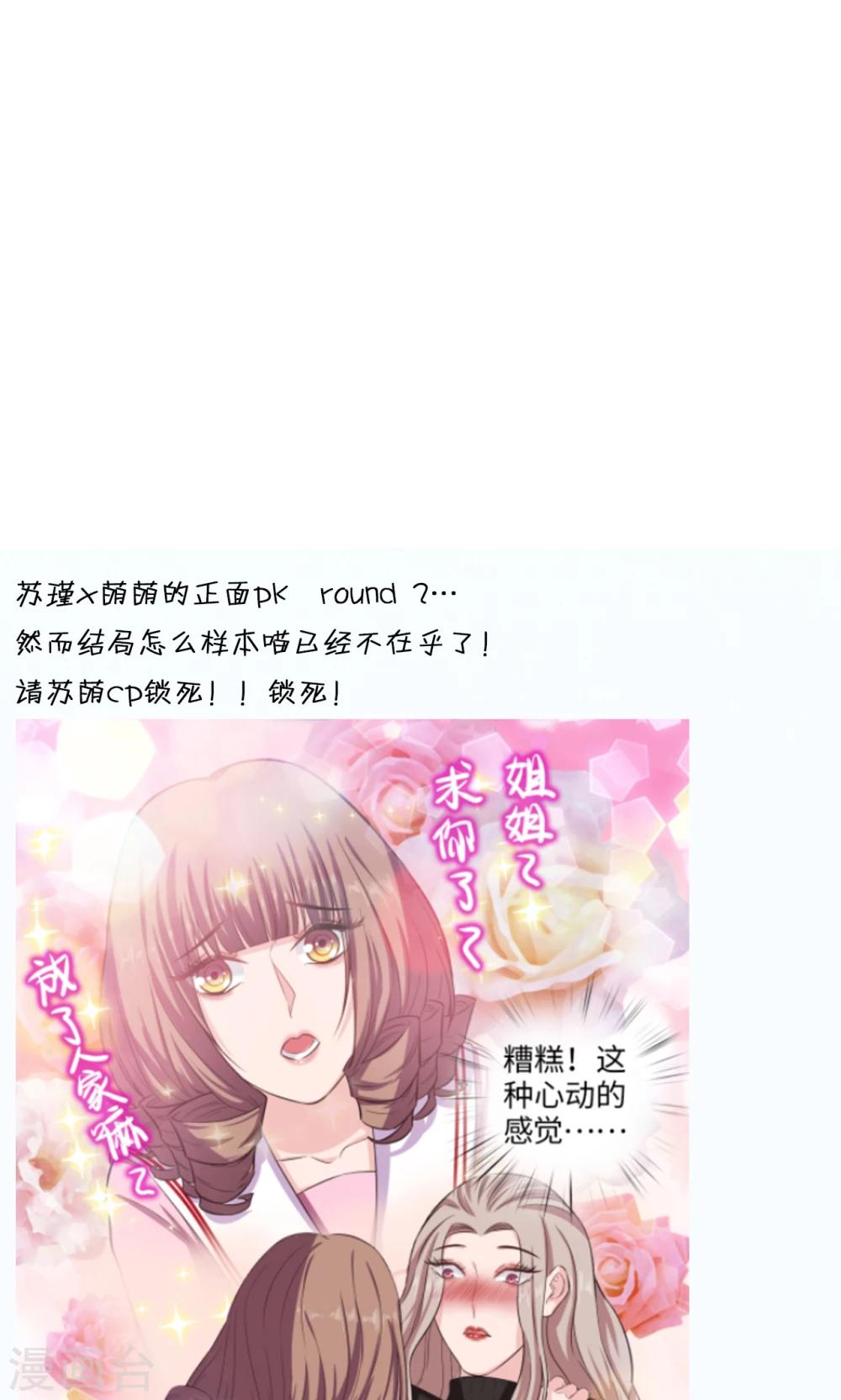 🍟末日超神激动队 第68话 你中招了 第22页