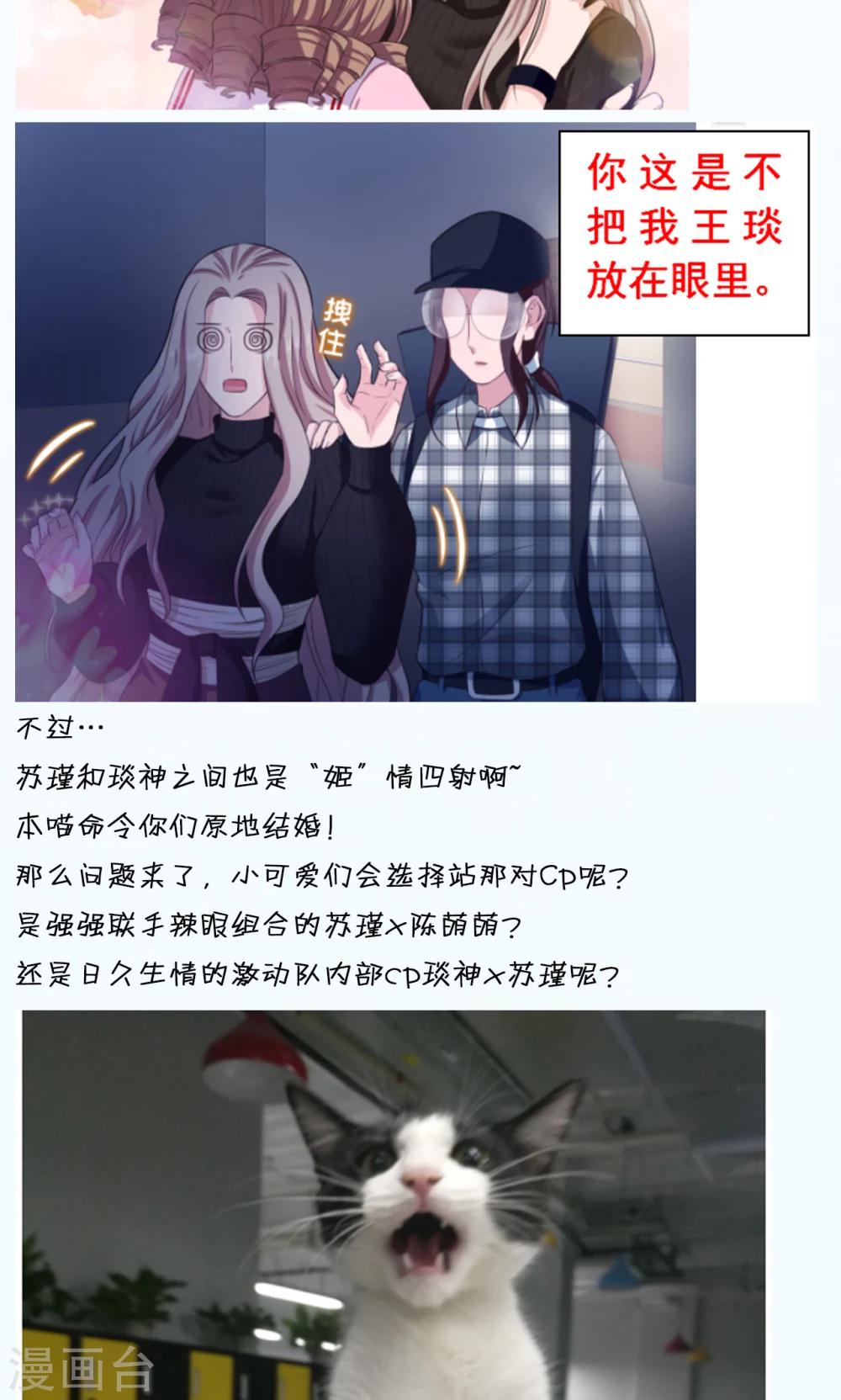 🍟末日超神激动队 第68话 你中招了 第23页