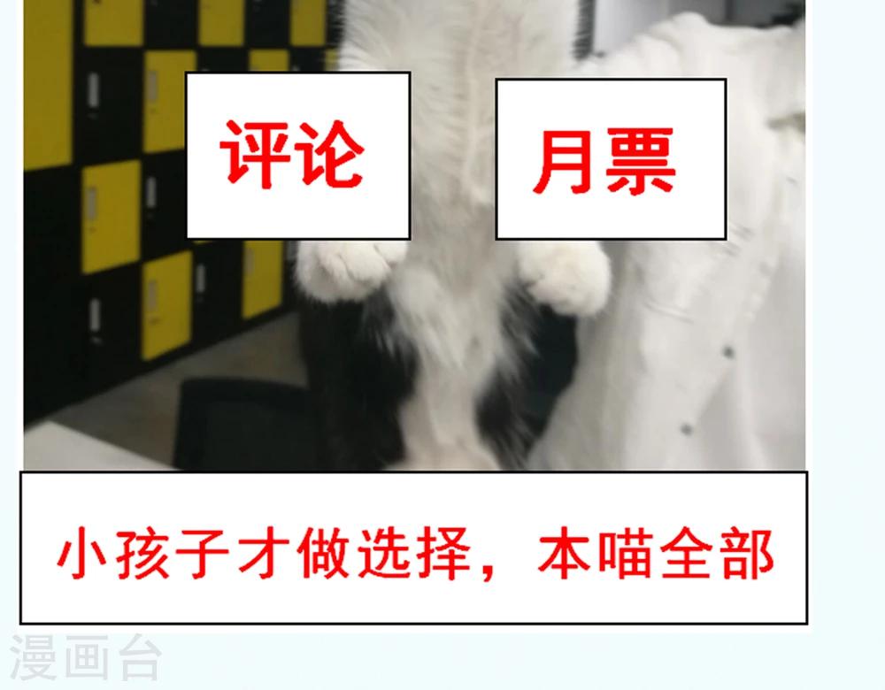 🍟末日超神激动队 第68话 你中招了 第24页