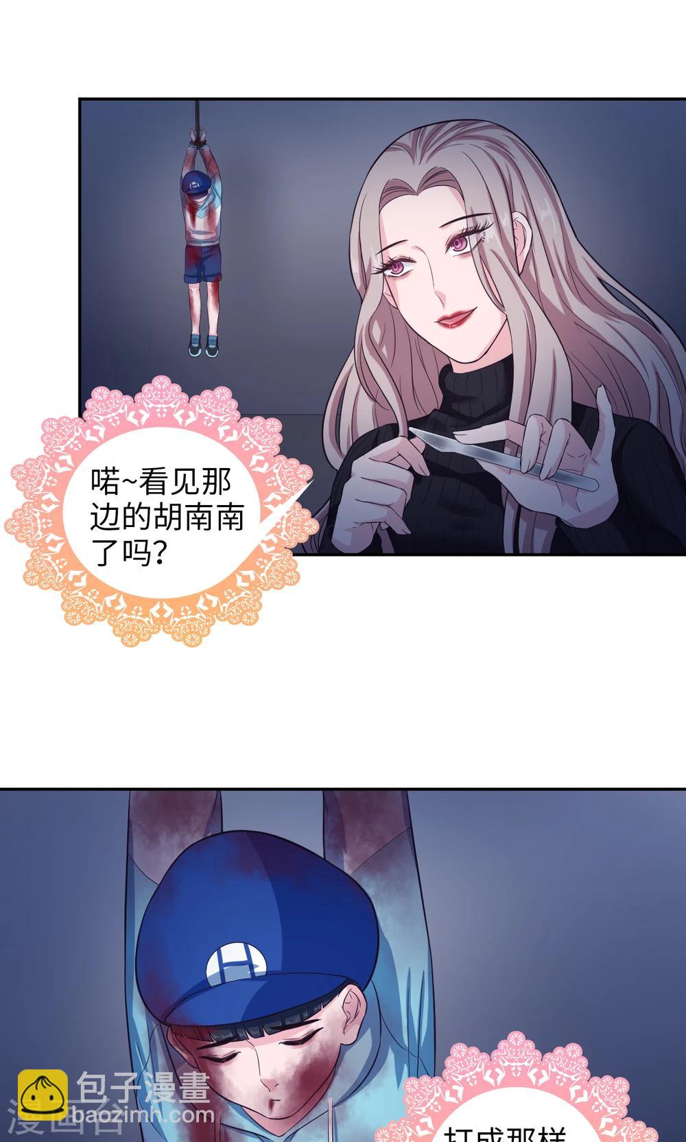 🍟末日超神激动队 第68话 你中招了 第3页