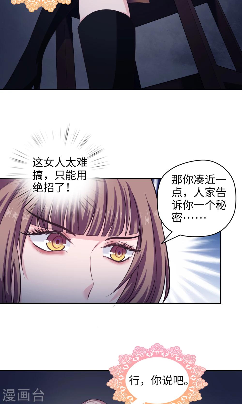 🍟末日超神激动队 第68话 你中招了 第8页
