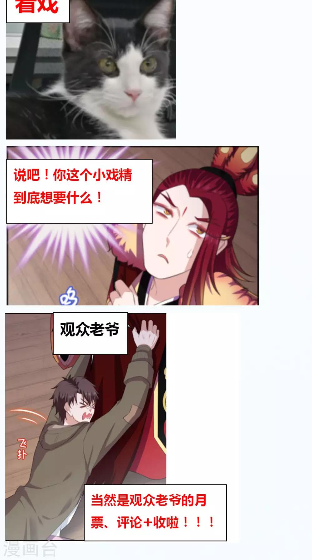 🍟末日超神激动队 第70话 大猪蹄子 第23页