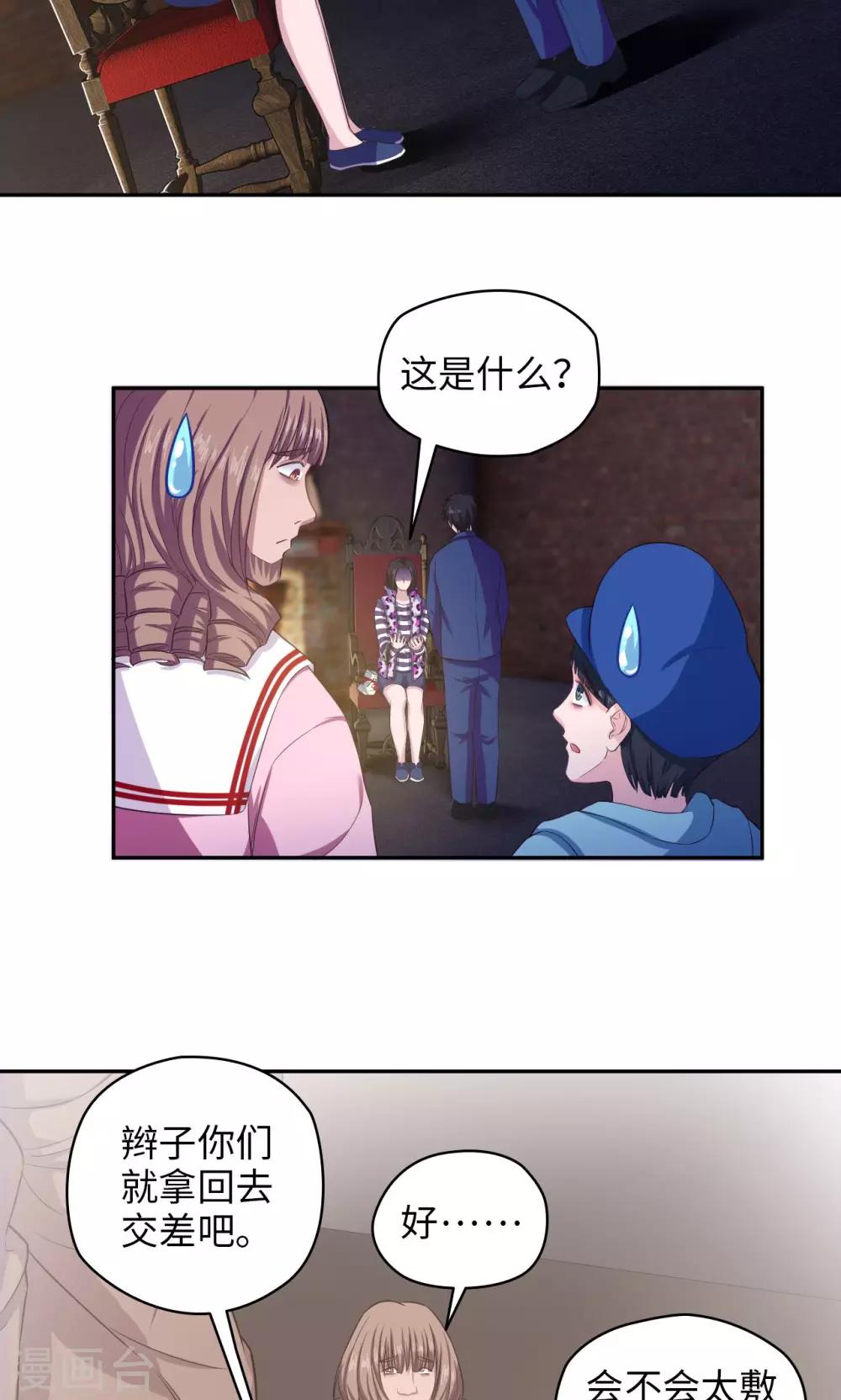 🍟末日超神激动队 第70话 大猪蹄子 第4页