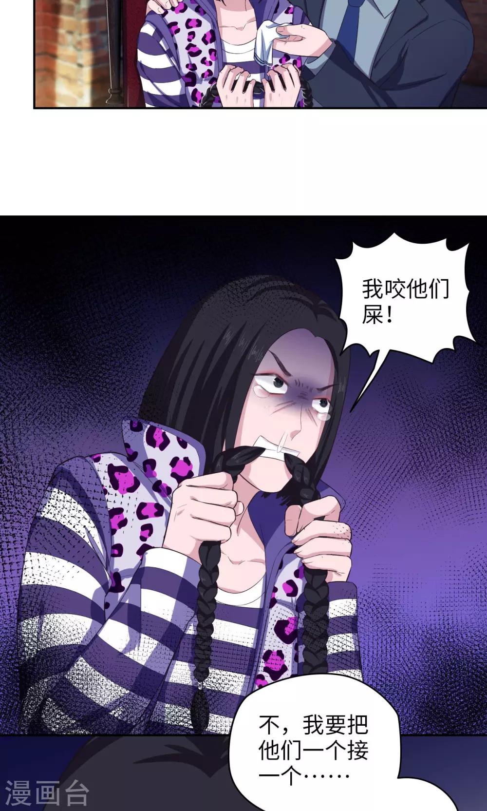 🍟末日超神激动队 第70话 大猪蹄子 第9页