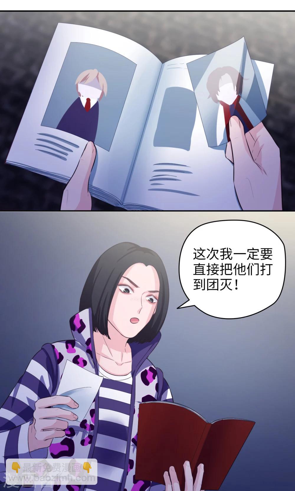 🍟末日超神激动队 第72话 真实身份 第14页