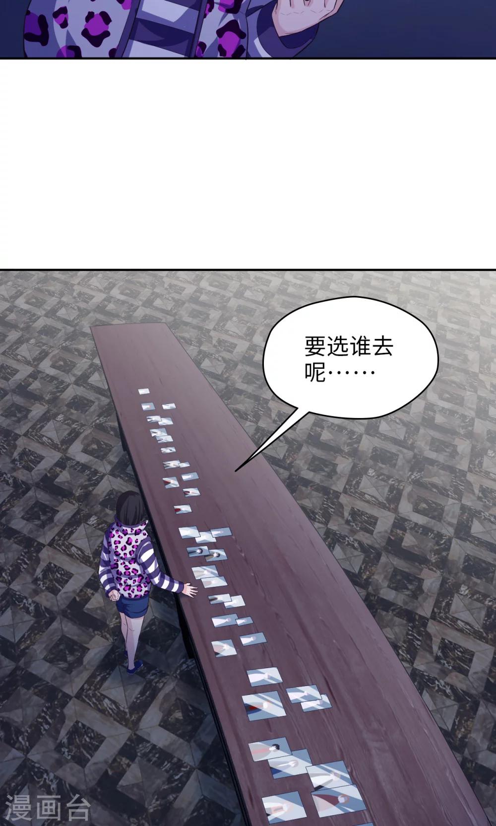🍟末日超神激动队 第72话 真实身份 第15页