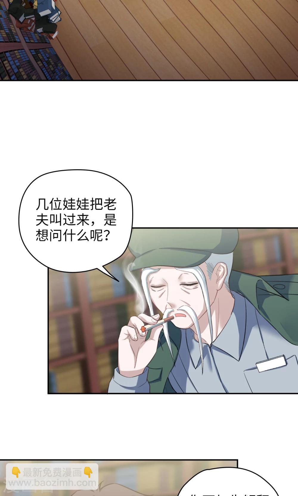 🍟末日超神激动队 第72话 真实身份 第8页