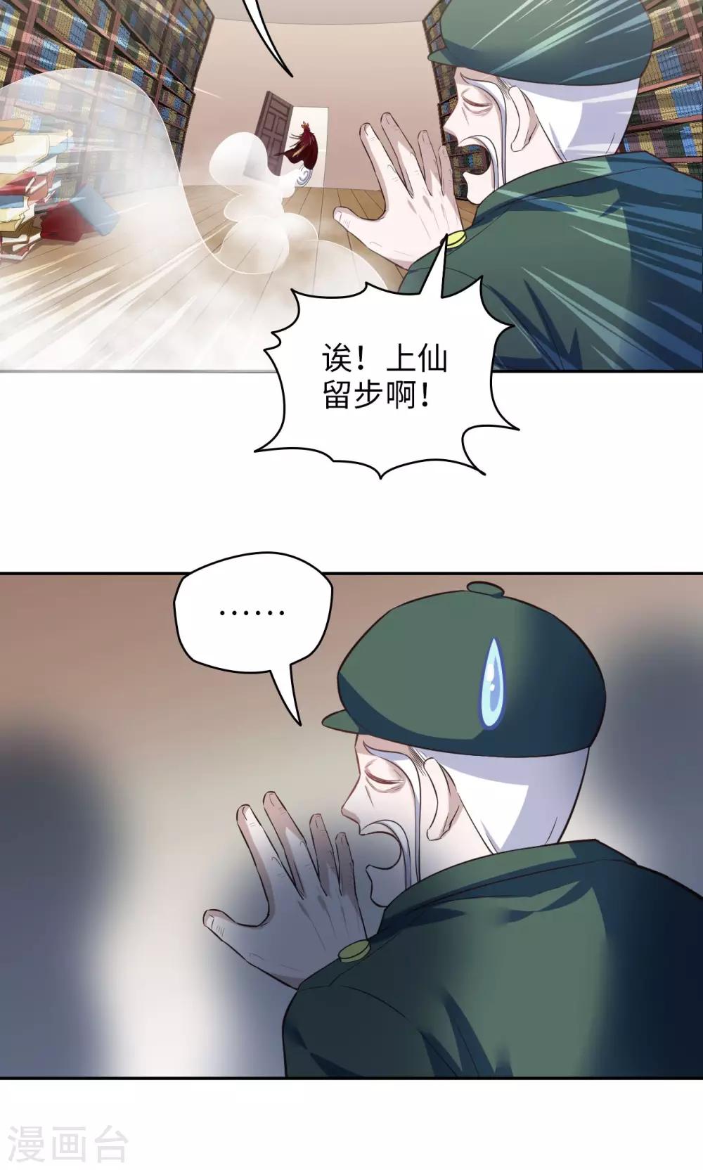 🍟末日超神激动队 第74话 我思故我在 第10页