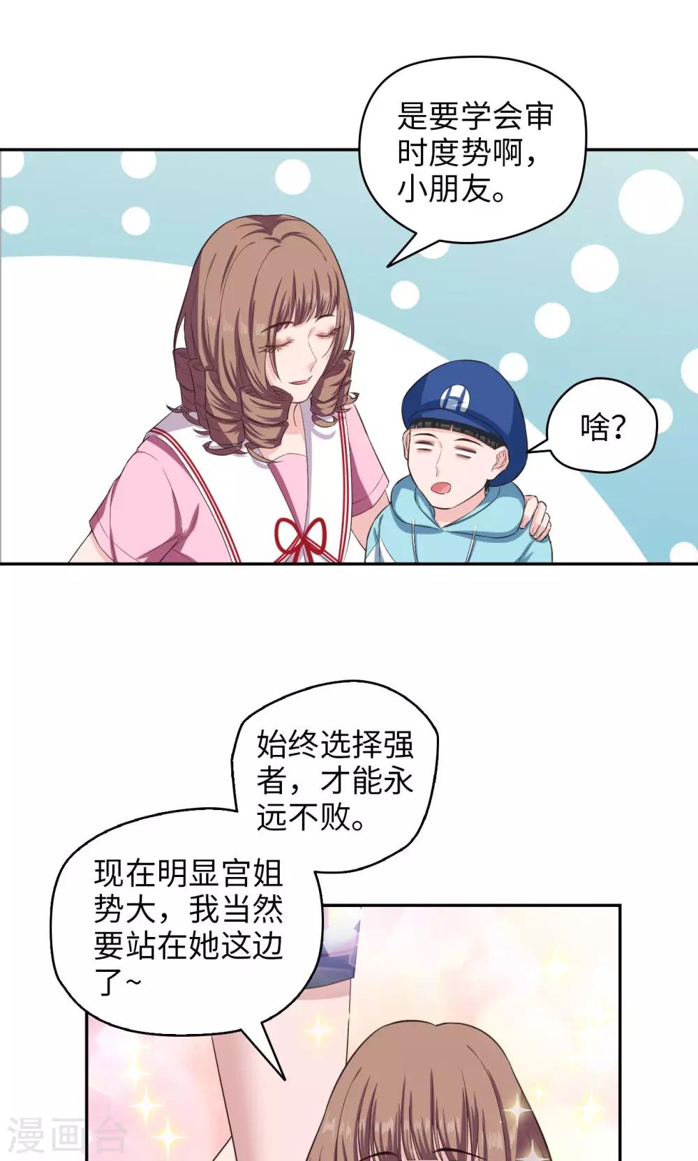 🍟末日超神激动队 第76话 间谍的特质 第10页