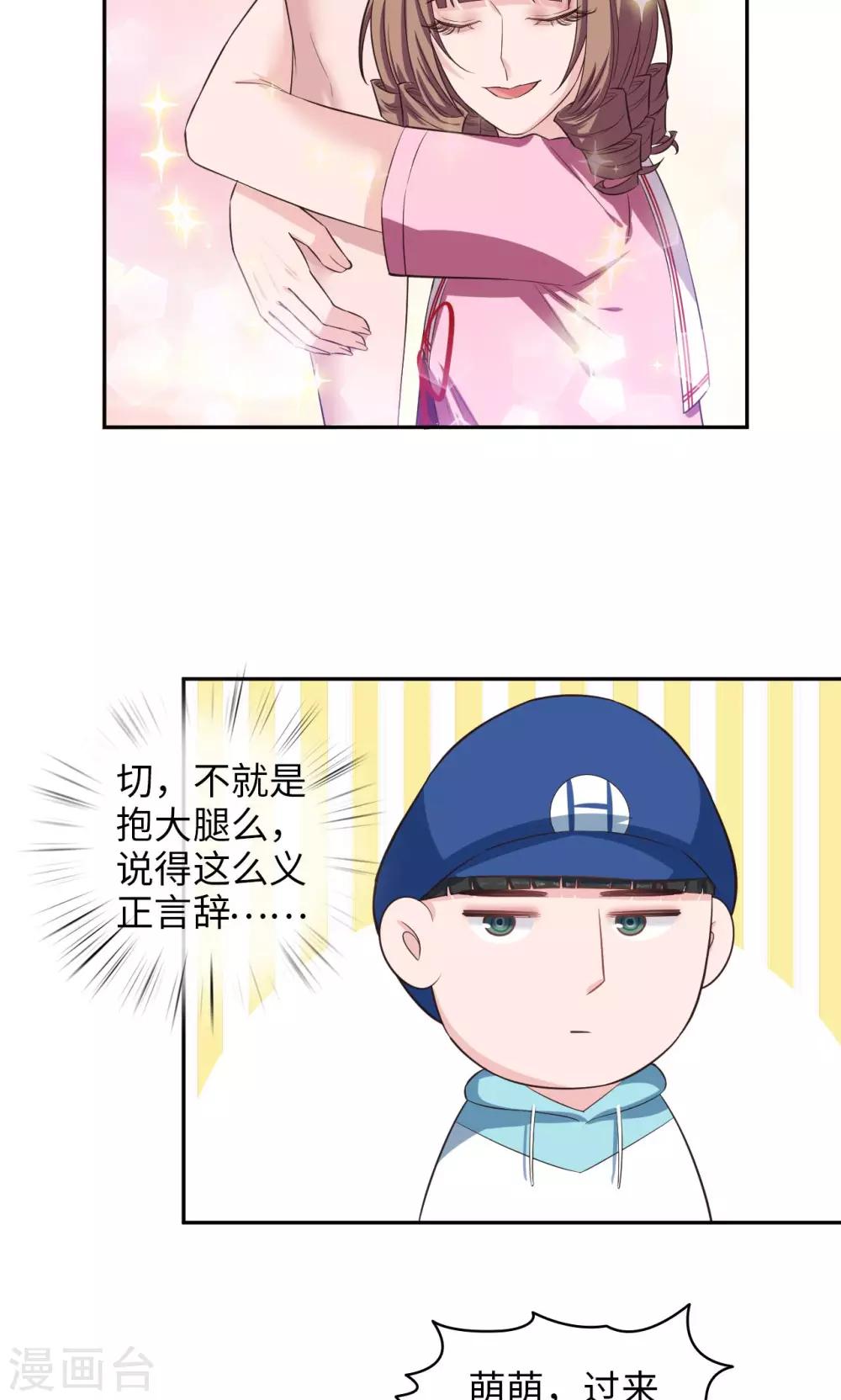 🍟末日超神激动队 第76话 间谍的特质 第11页