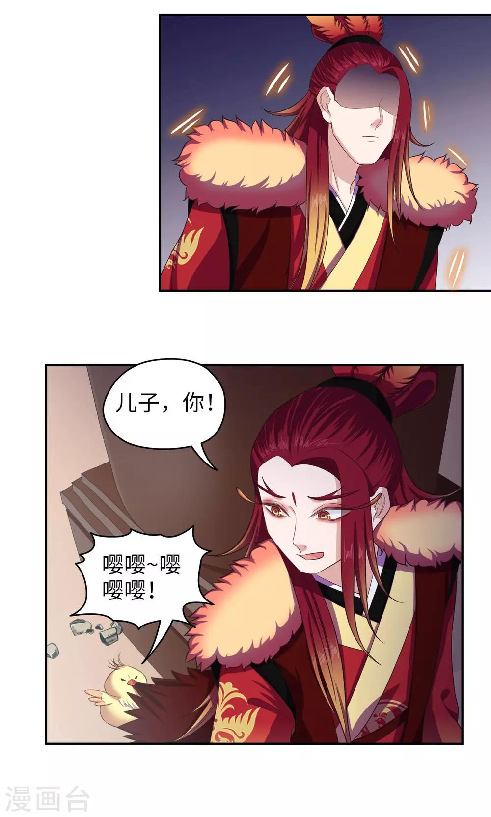 🍟末日超神激动队 第76话 间谍的特质 第19页