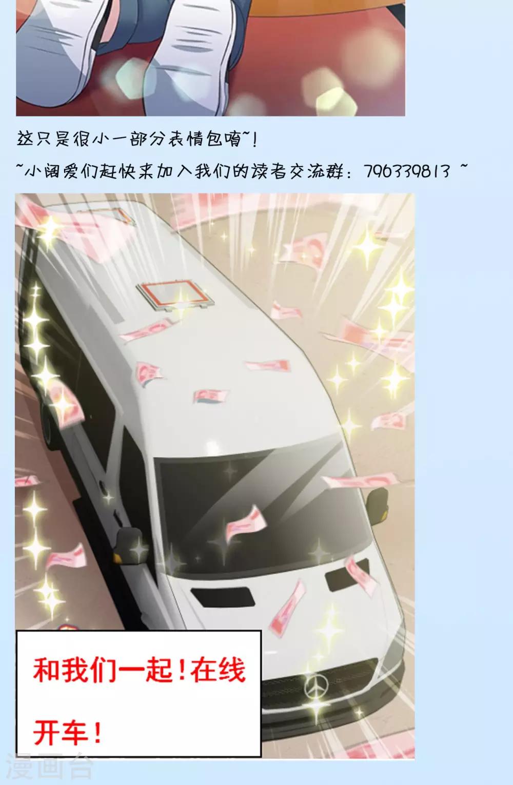 🍟末日超神激动队 第76话 间谍的特质 第24页