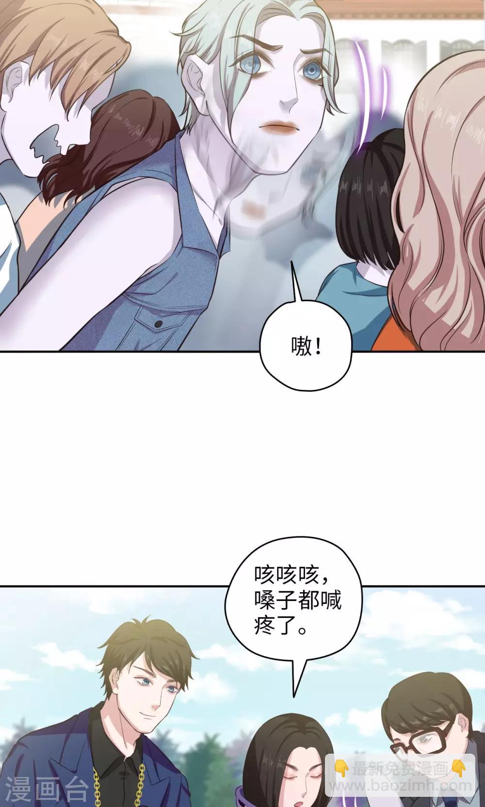 🍟末日超神激动队 第76话 间谍的特质 第3页