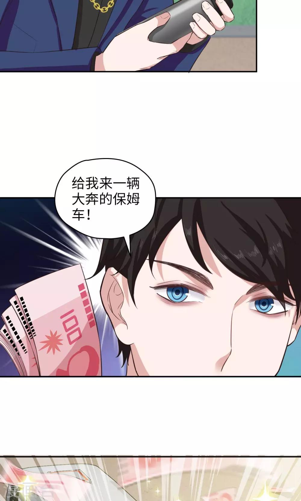 🍟末日超神激动队 第76话 间谍的特质 第5页