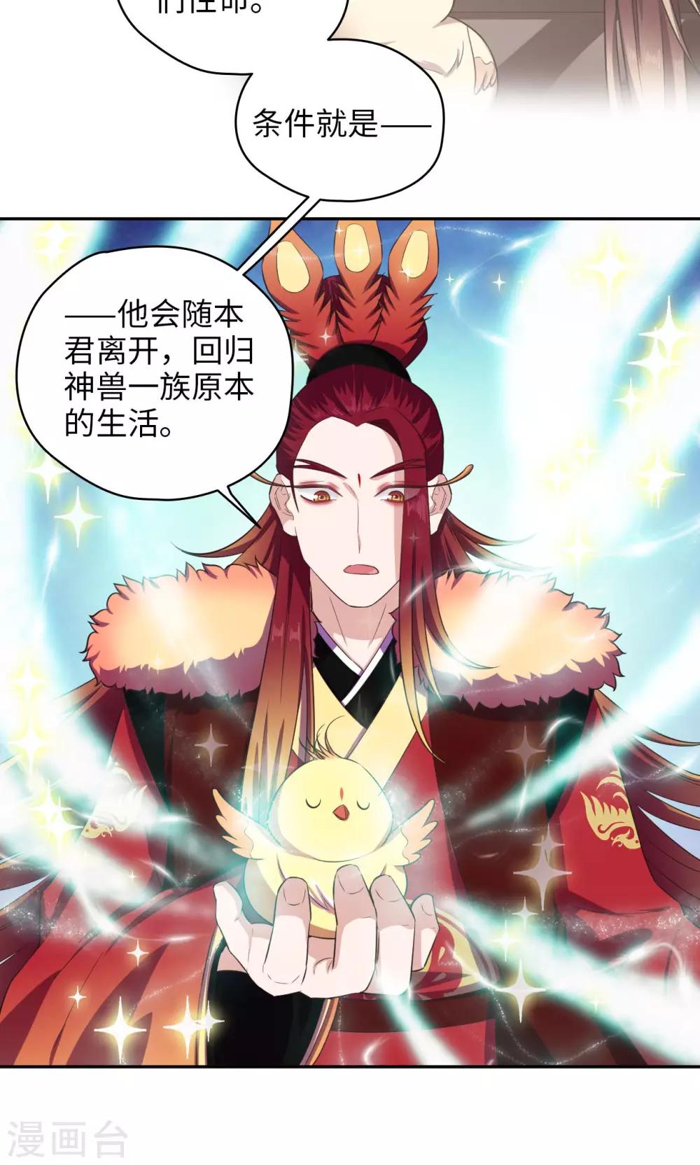 🍟末日超神激动队 第78话 离别时刻 第10页