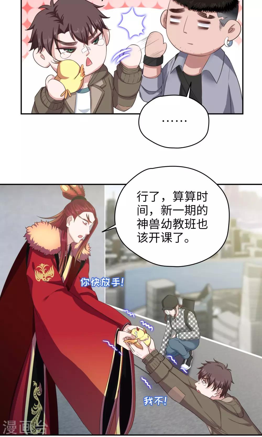 🍟末日超神激动队 第78话 离别时刻 第13页