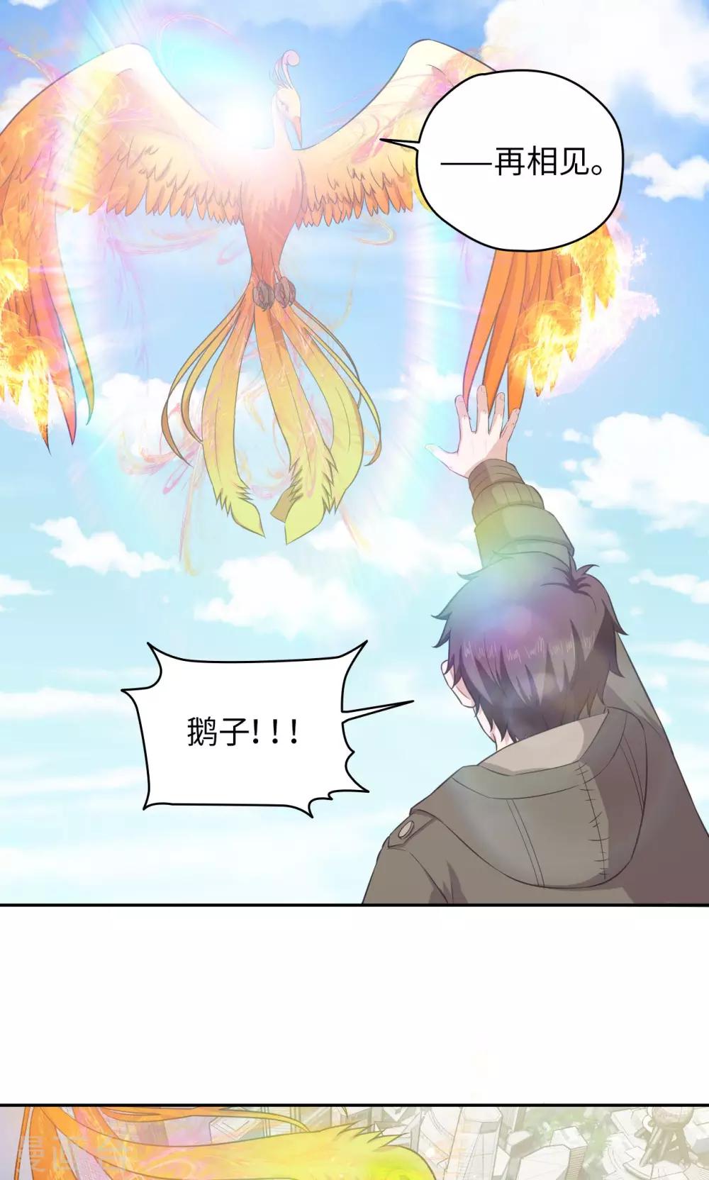 🍟末日超神激动队 第78话 离别时刻 第15页