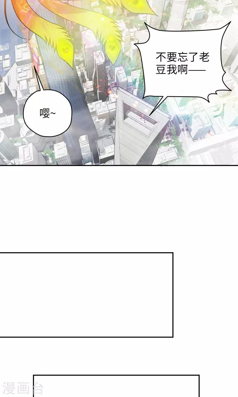 🍟末日超神激动队 第78话 离别时刻 第16页