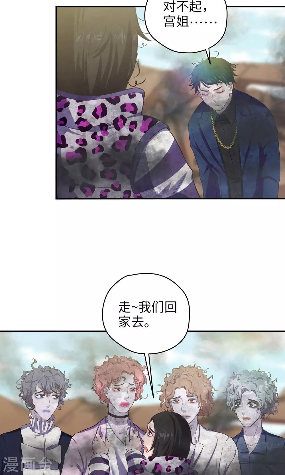🍟末日超神激动队 第78话 离别时刻 第18页