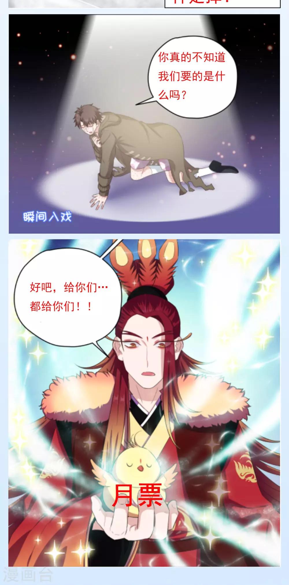 🍟末日超神激动队 第78话 离别时刻 第22页