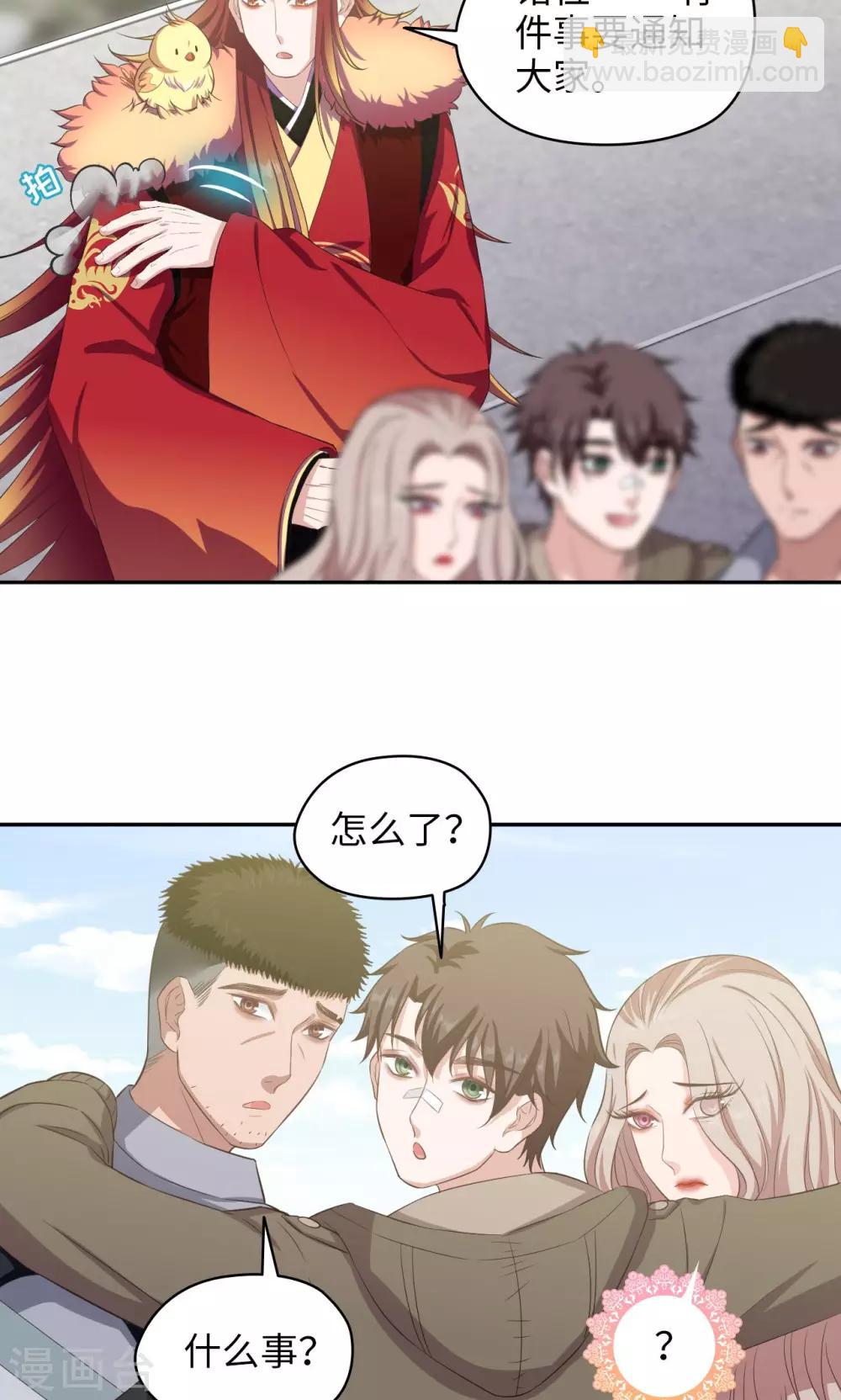 🍟末日超神激动队 第78话 离别时刻 第7页