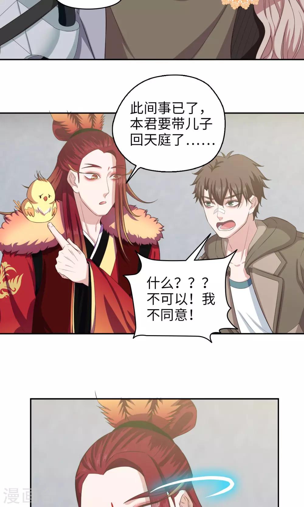🍟末日超神激动队 第78话 离别时刻 第8页