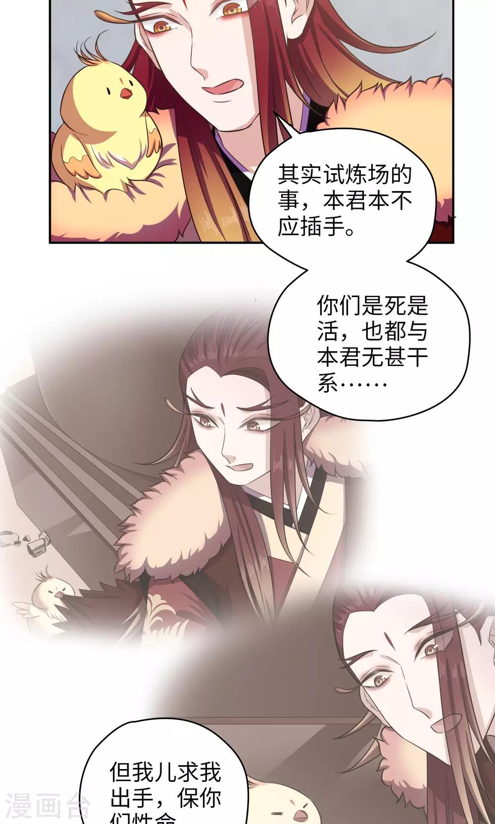 🍟末日超神激动队 第78话 离别时刻 第9页